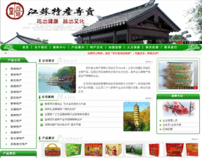 簽約百珍堂江蘇特產(chǎn)網(wǎng)，開啟特產(chǎn)電商平臺新篇章