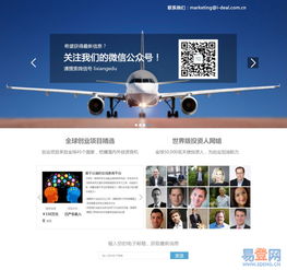 龍崗周邊P2P網(wǎng)站建設指南 打造專業(yè)易用的在線平臺